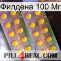 Филдена 100 Мг new10